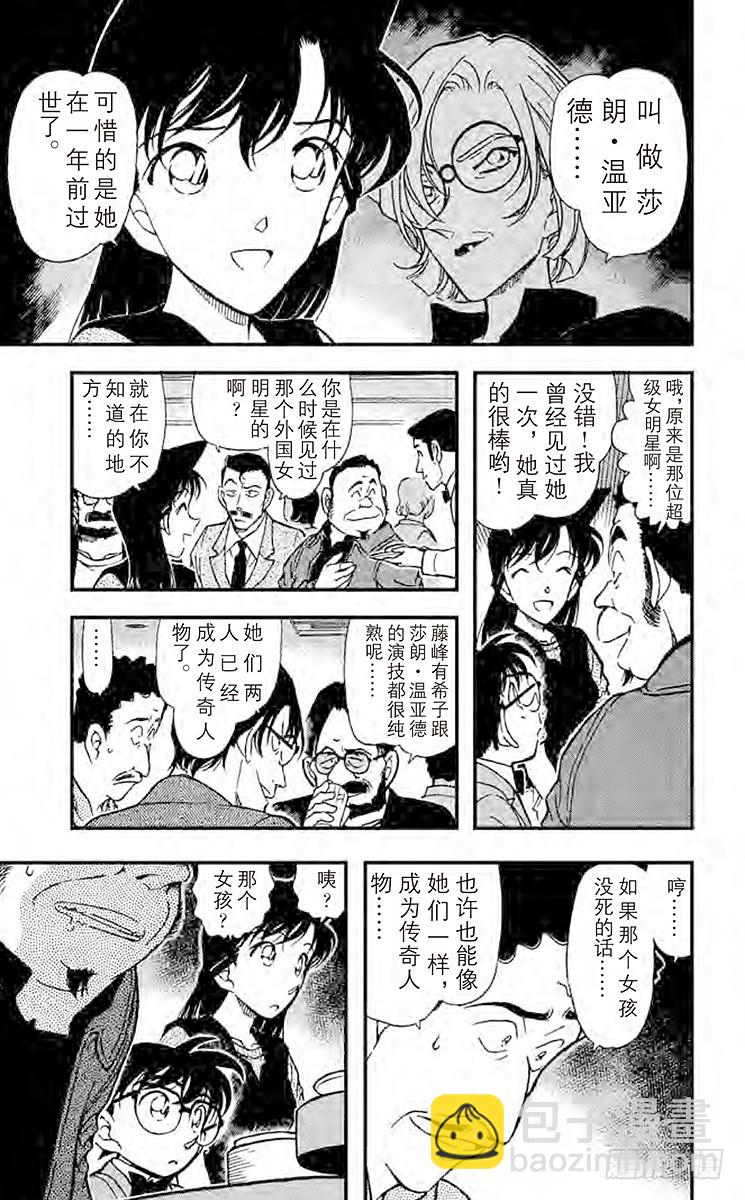 FILE.8 雨中的似曾相识16
