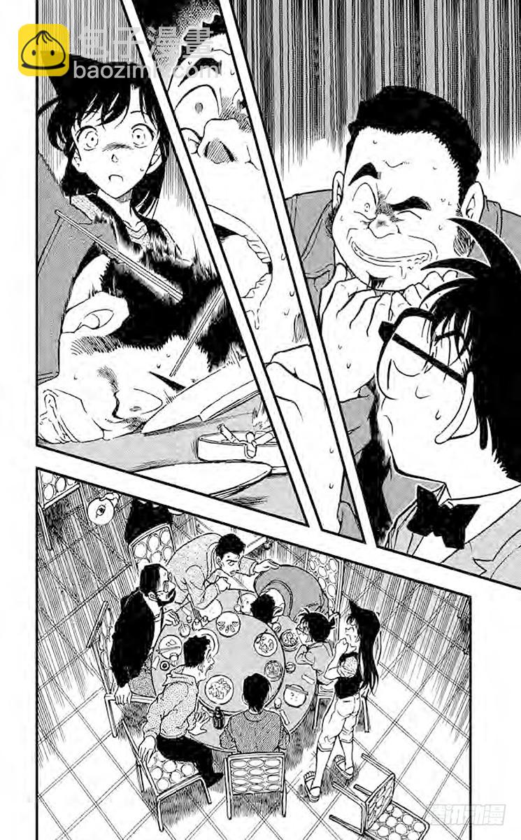 FILE.8 雨中的似曾相识17