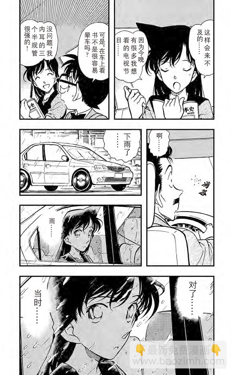 FILE.8 雨中的似曾相识2