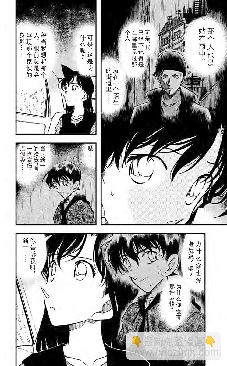 FILE.8 雨中的似曾相识3
