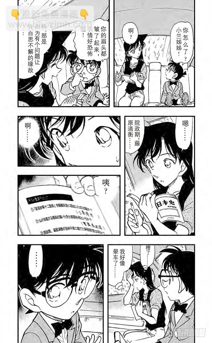 FILE.8 雨中的似曾相识4