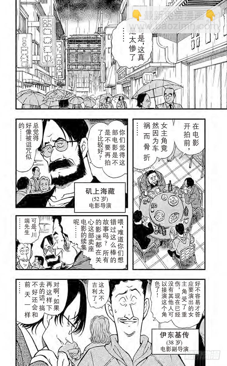 FILE.8 雨中的似曾相识5