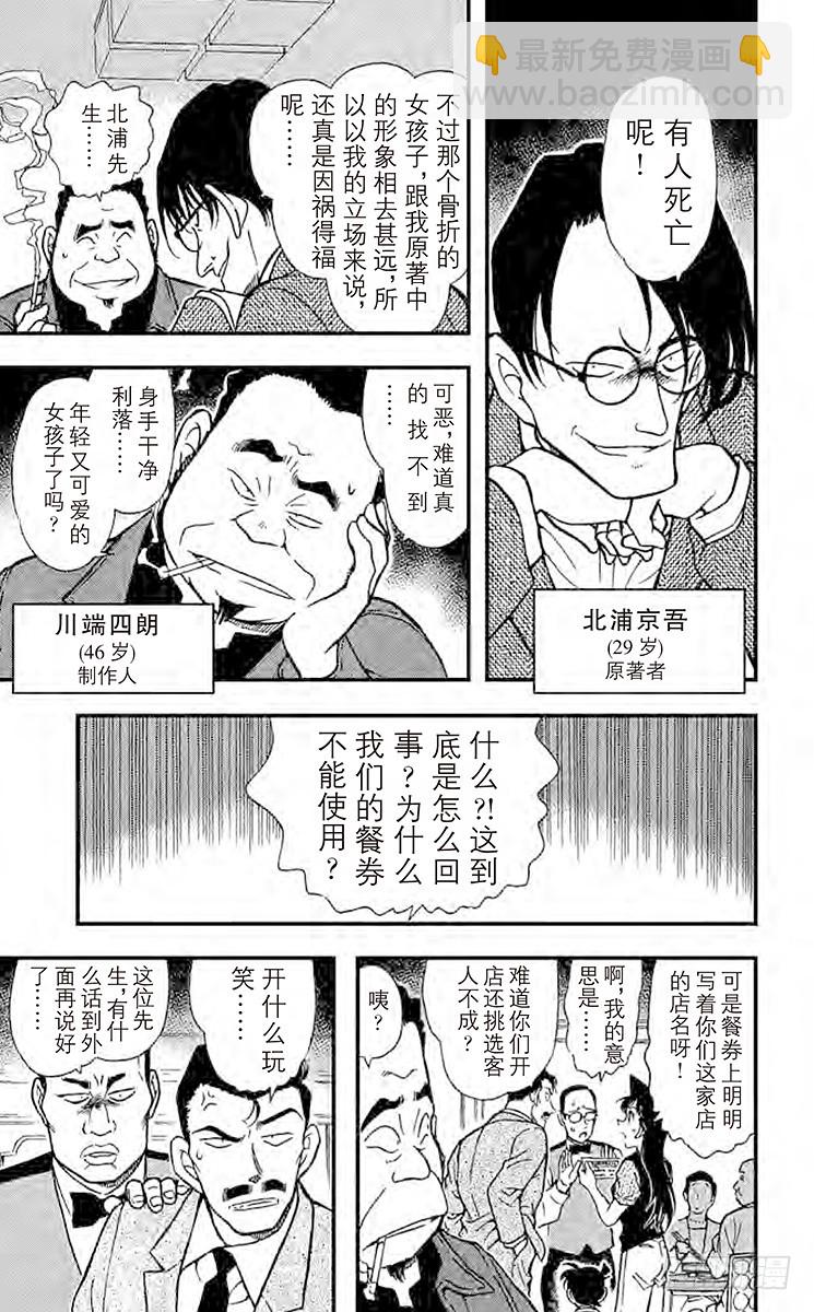 FILE.8 雨中的似曾相识6