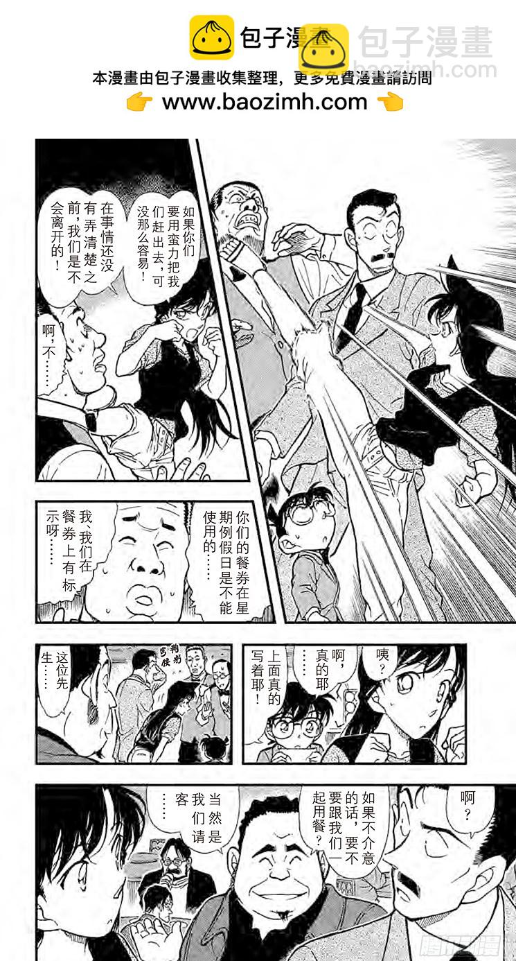 FILE.8 雨中的似曾相识7