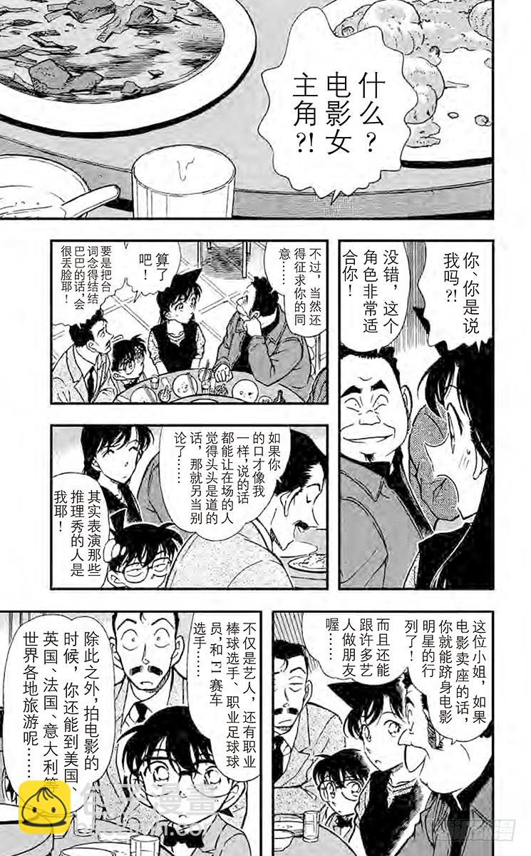 FILE.8 雨中的似曾相识8