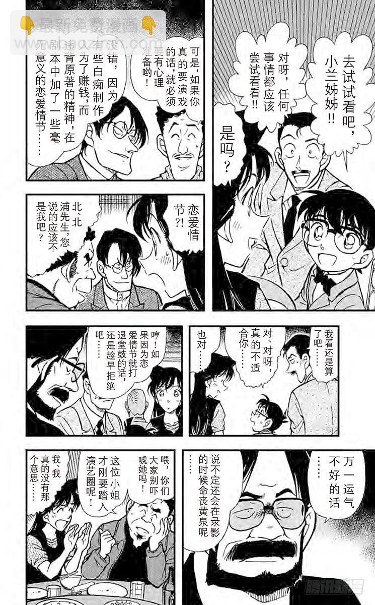FILE.8 雨中的似曾相识9