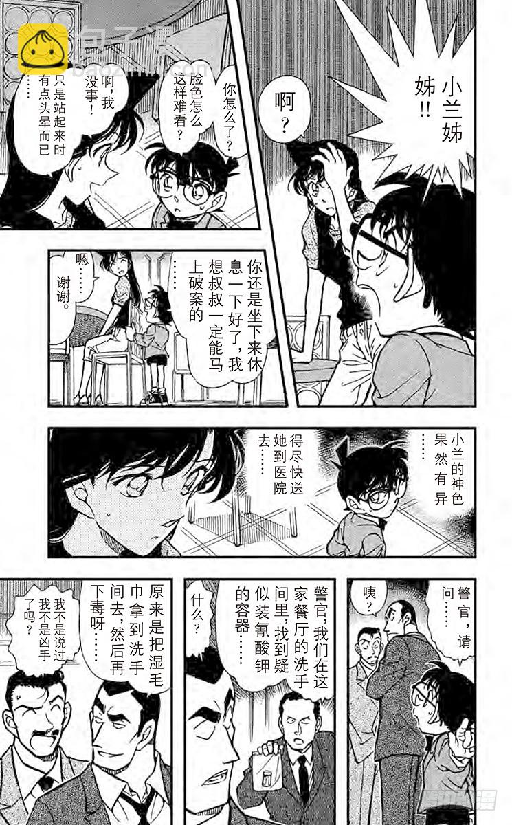 FILE.9 湿毛巾的圈套10