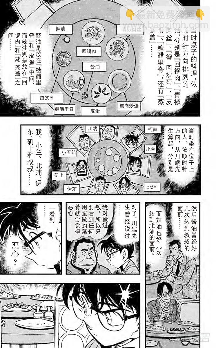 FILE.9 湿毛巾的圈套12