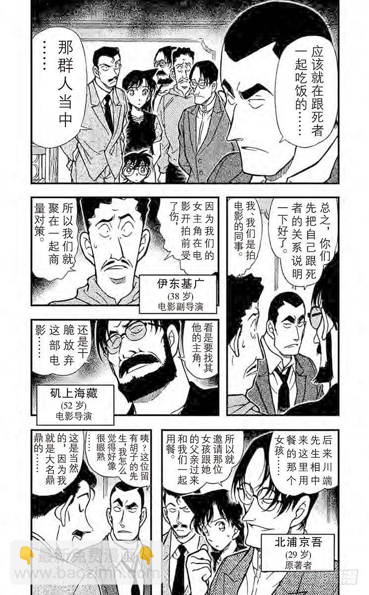 FILE.9 湿毛巾的圈套2