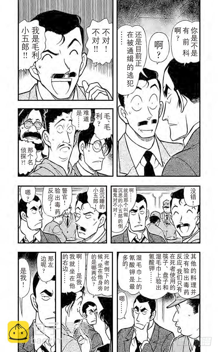 FILE.9 湿毛巾的圈套3