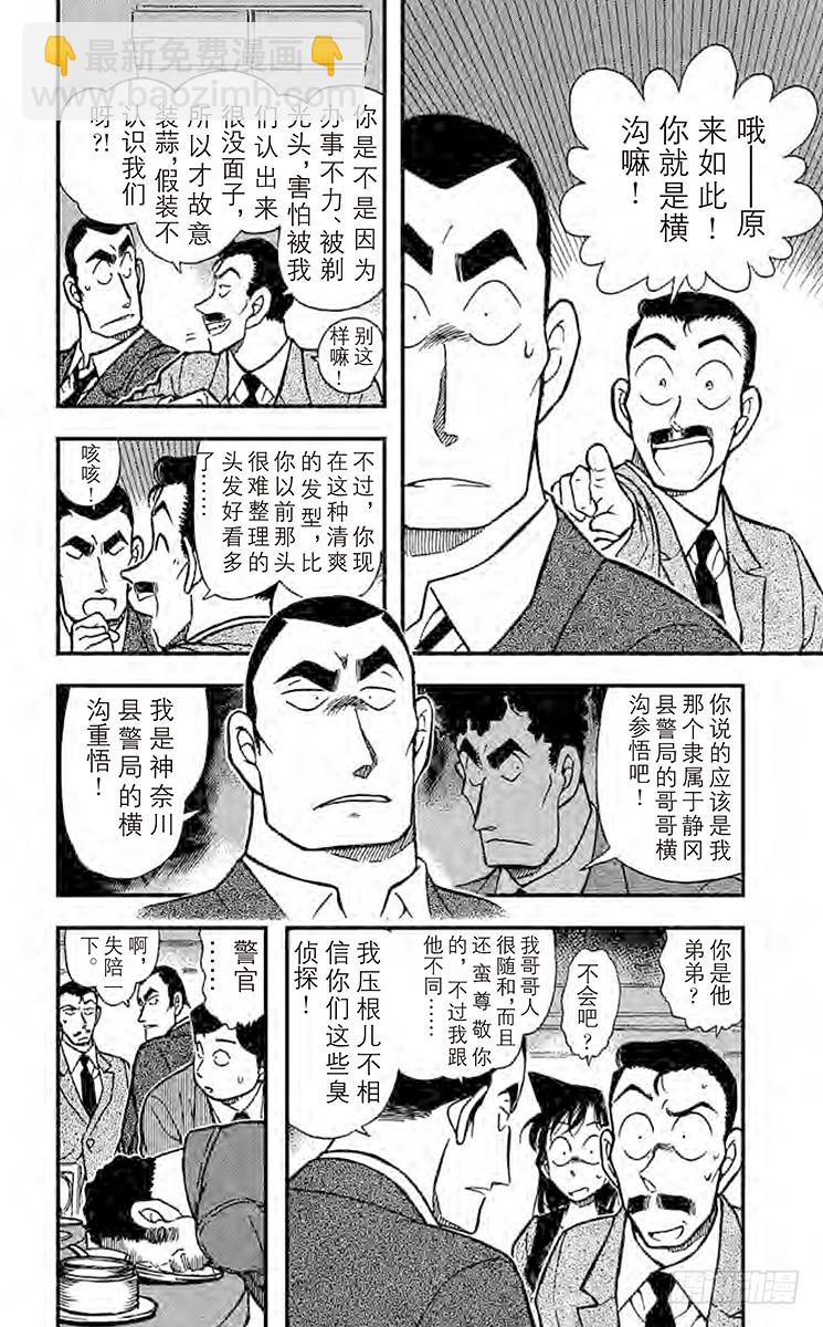 FILE.9 湿毛巾的圈套5
