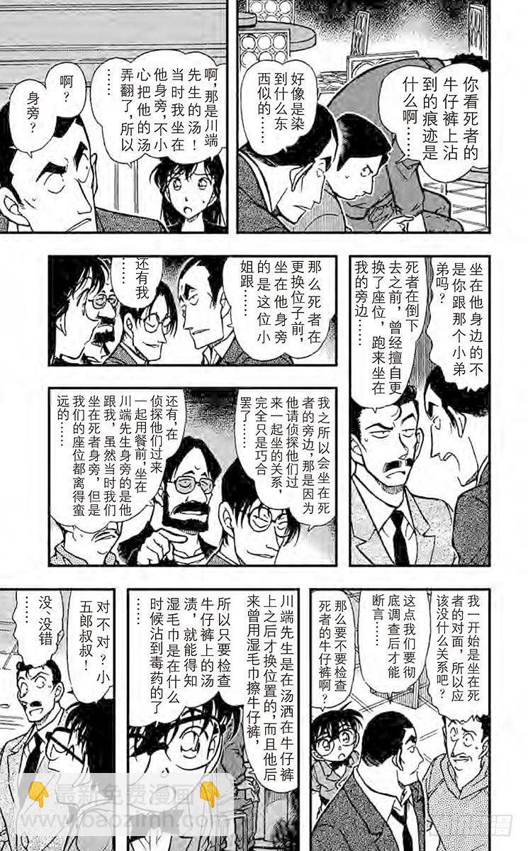 FILE.9 湿毛巾的圈套6