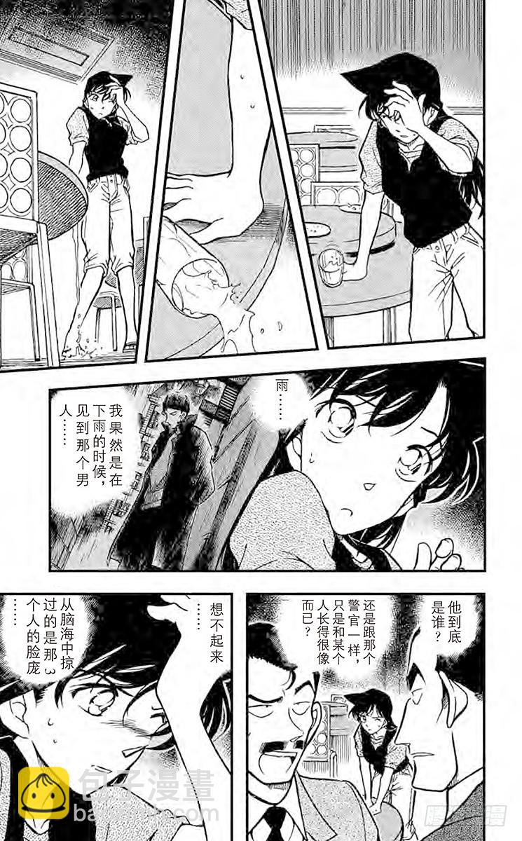 FILE.9 湿毛巾的圈套8