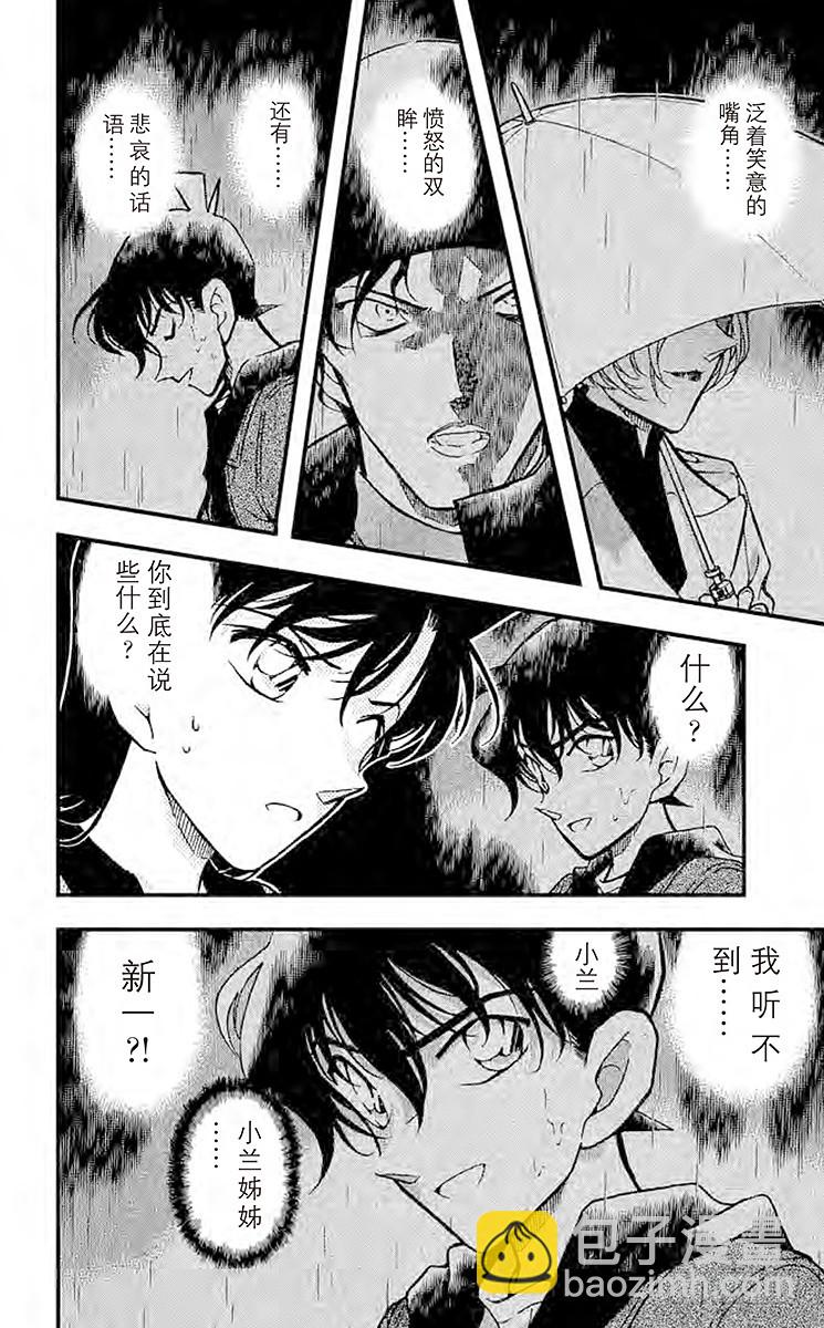 FILE.9 湿毛巾的圈套9