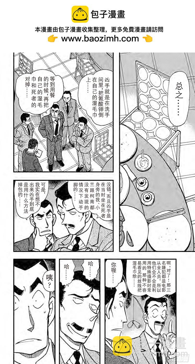 FILE.10 拨云见日的记忆1