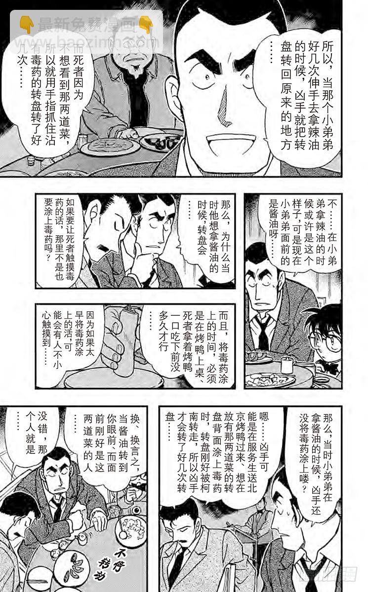 FILE.10 拨云见日的记忆10