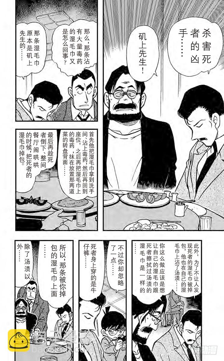FILE.10 拨云见日的记忆11