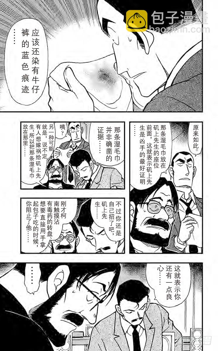 FILE.10 拨云见日的记忆12