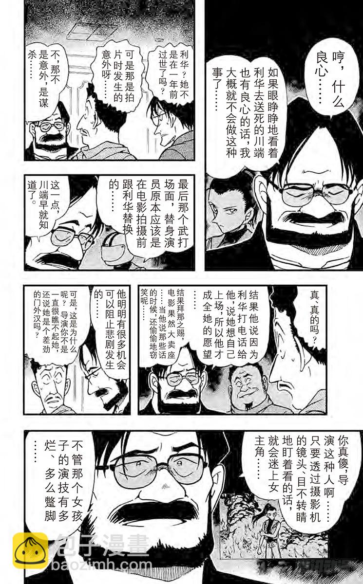 FILE.10 拨云见日的记忆13