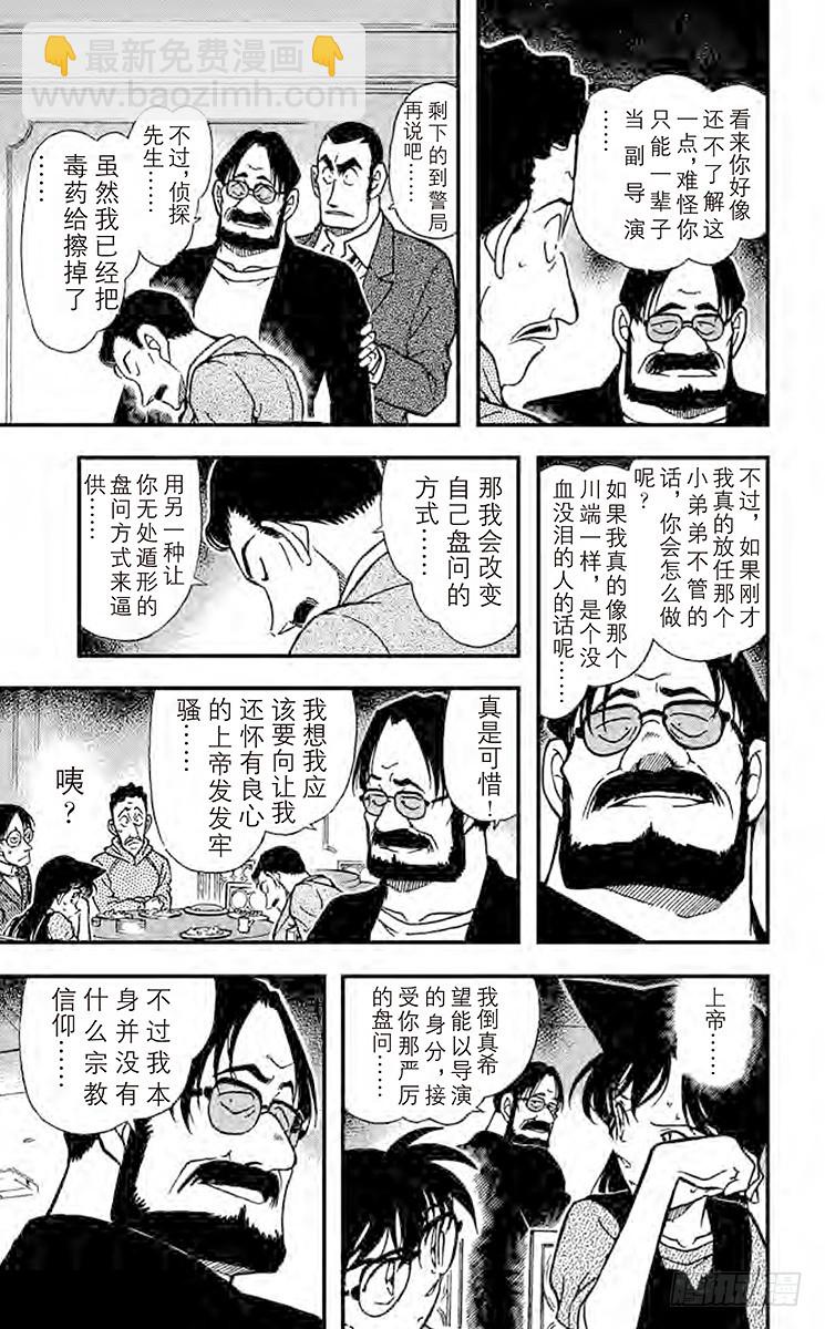 FILE.10 拨云见日的记忆14