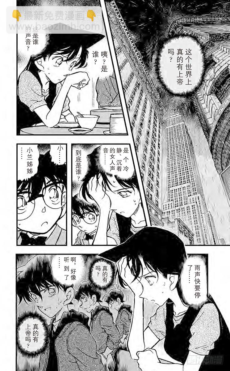 FILE.10 拨云见日的记忆15