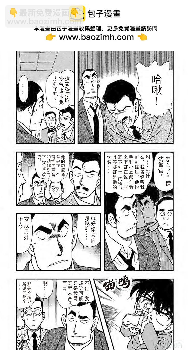 FILE.10 拨云见日的记忆2
