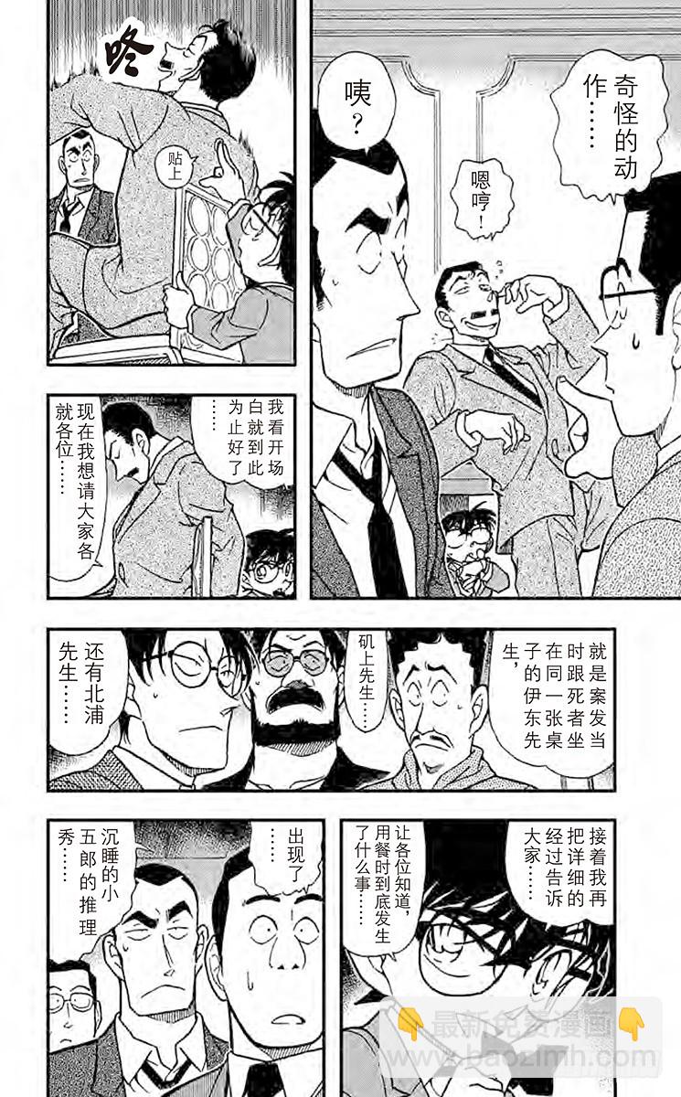 FILE.10 拨云见日的记忆3