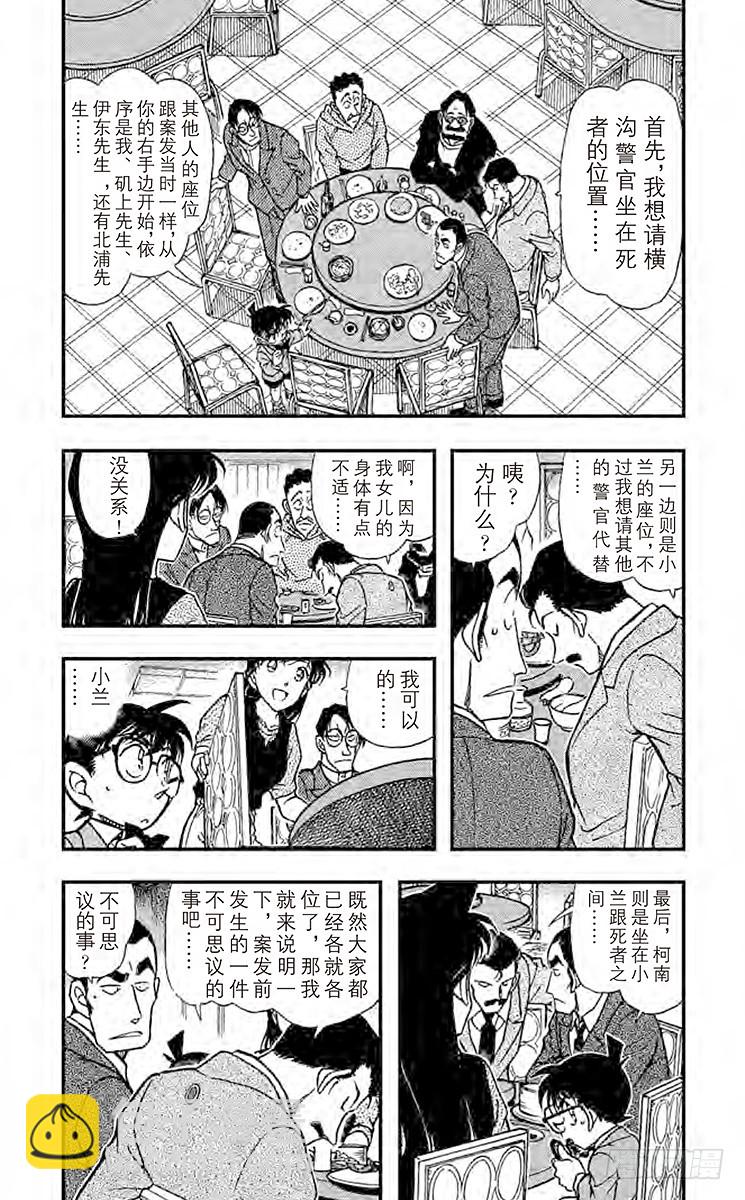 FILE.10 拨云见日的记忆4