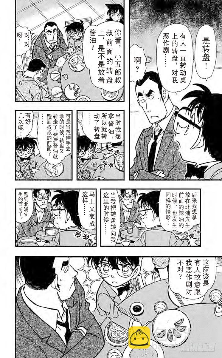 FILE.10 拨云见日的记忆5