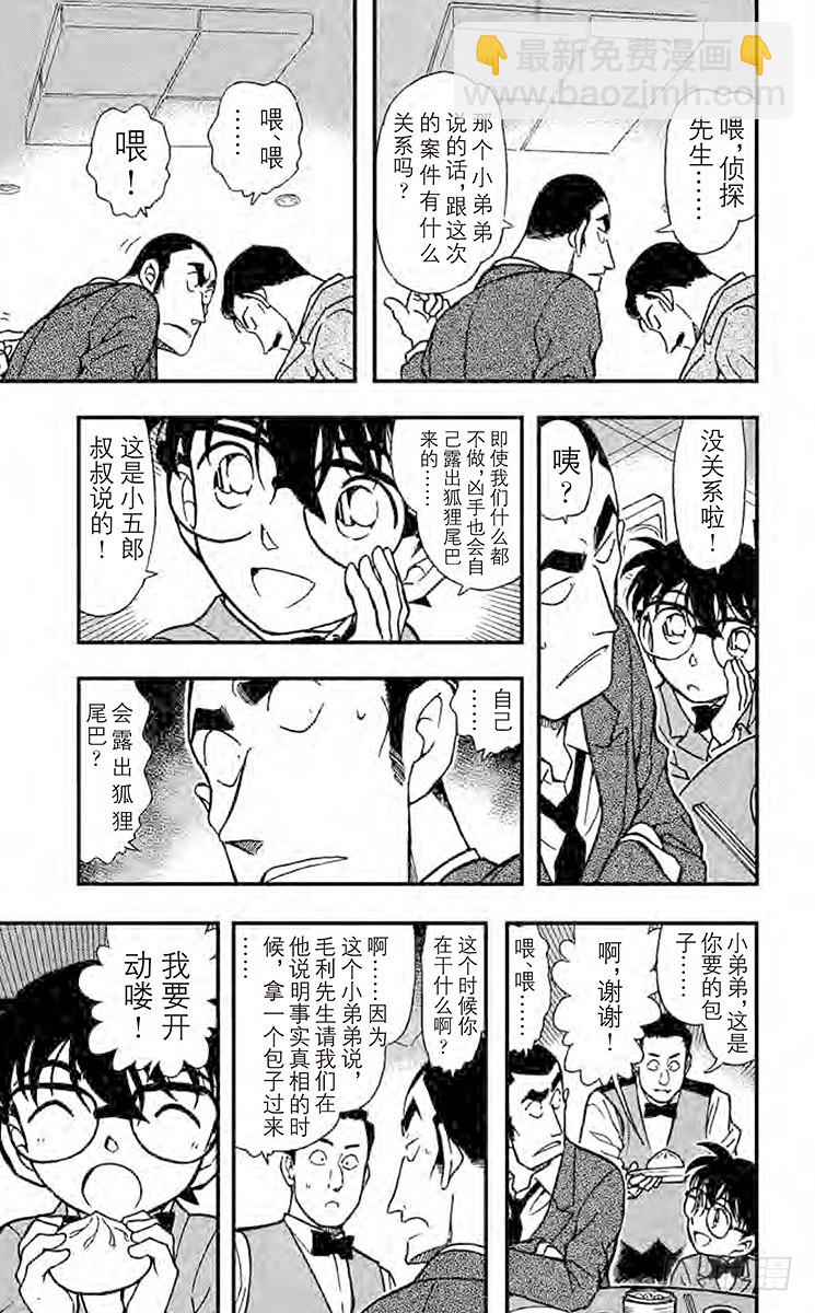 FILE.10 拨云见日的记忆6