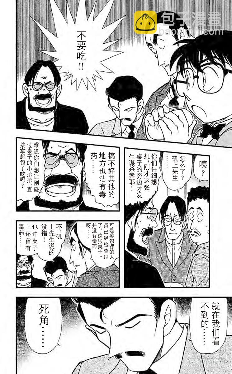FILE.10 拨云见日的记忆7