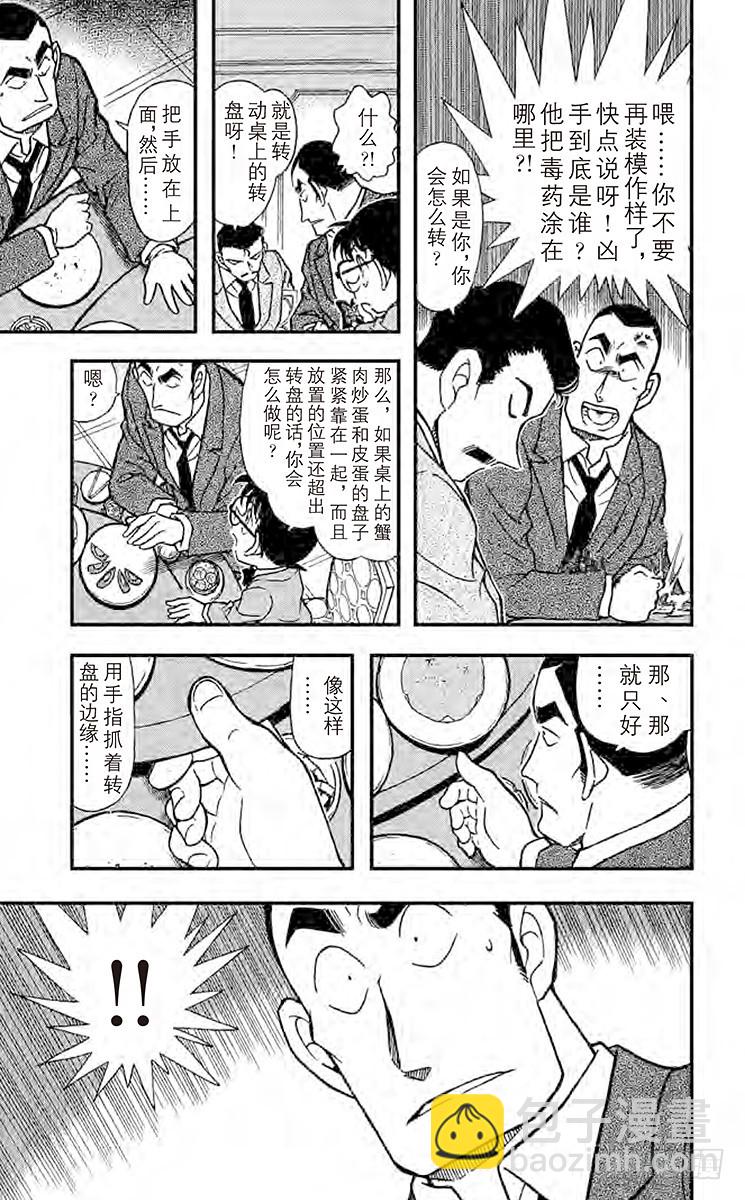 FILE.10 拨云见日的记忆8