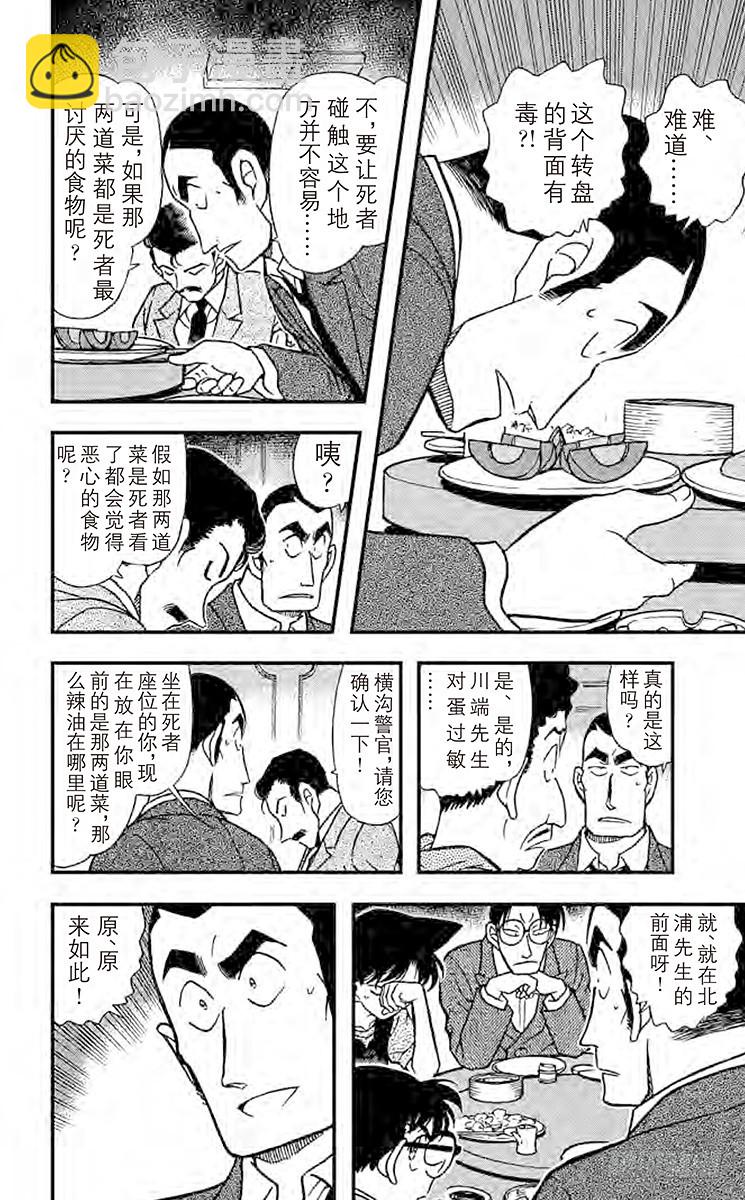 FILE.10 拨云见日的记忆9