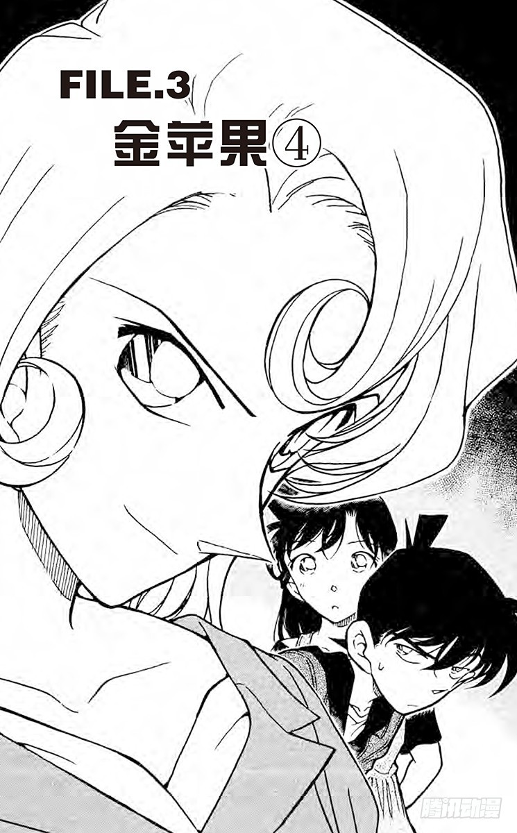 FILE.3 金苹果④0