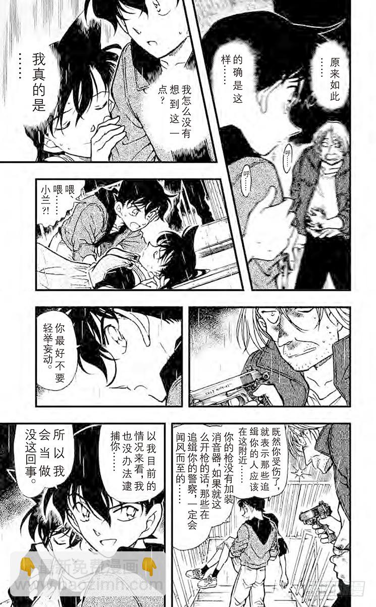FILE.4 金苹果⑤12