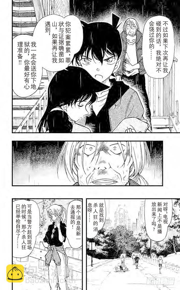 FILE.4 金苹果⑤13