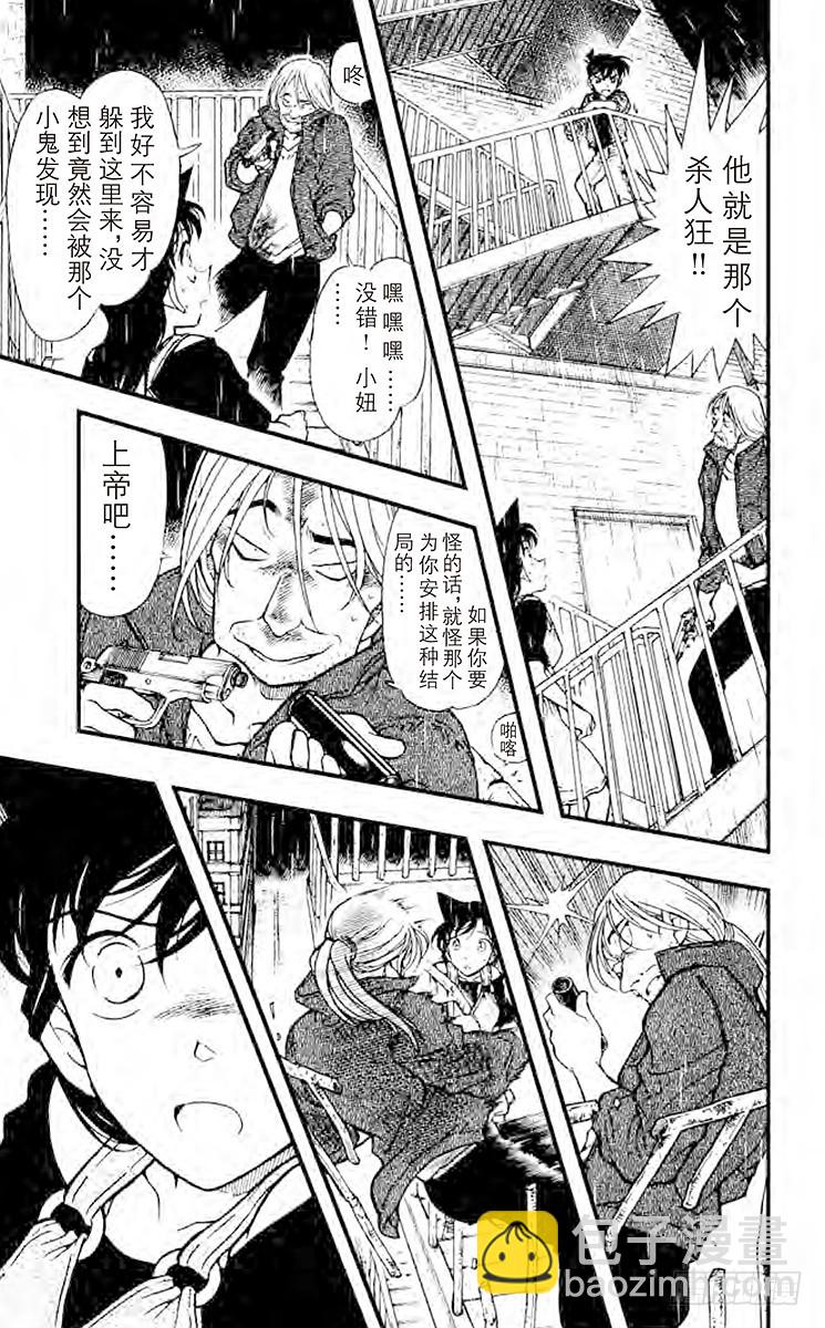 FILE.4 金苹果⑤8