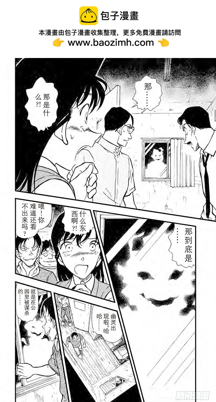 FILE.6 鬼屋之谜②1
