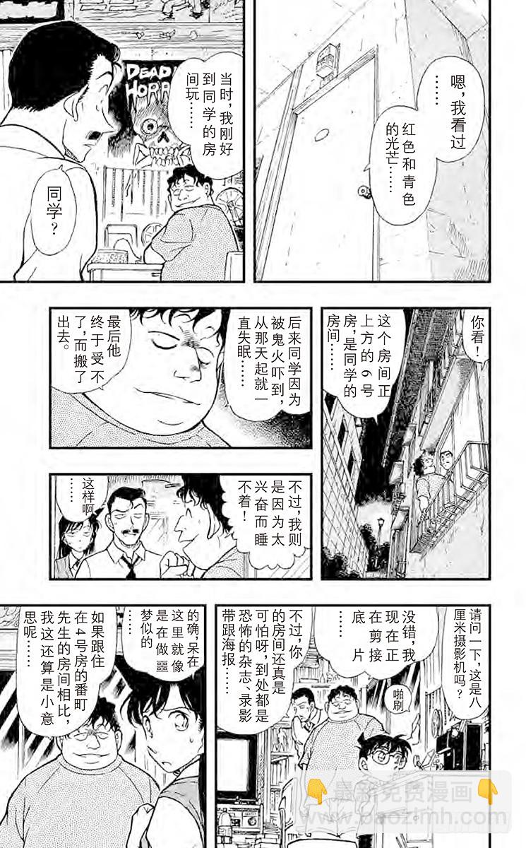 FILE.6 鬼屋之谜②10