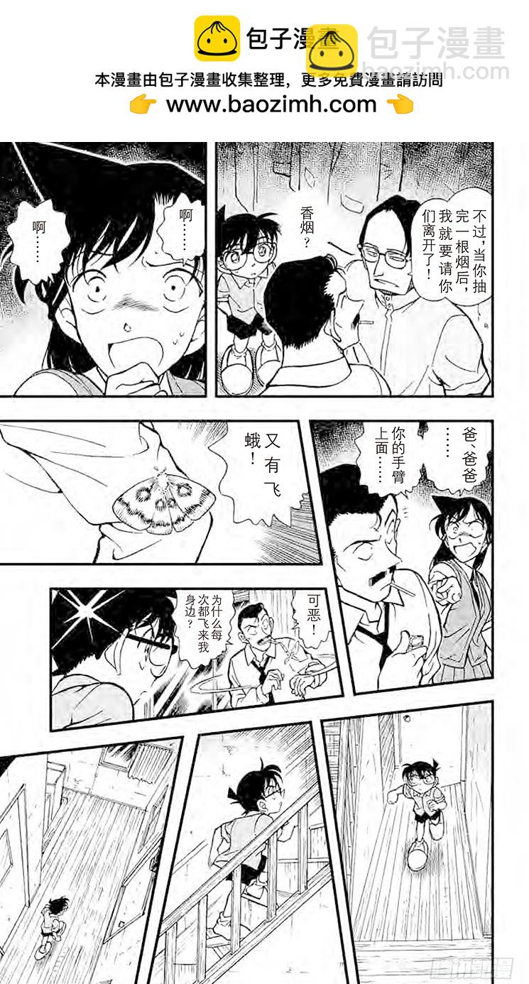 FILE.6 鬼屋之谜②14