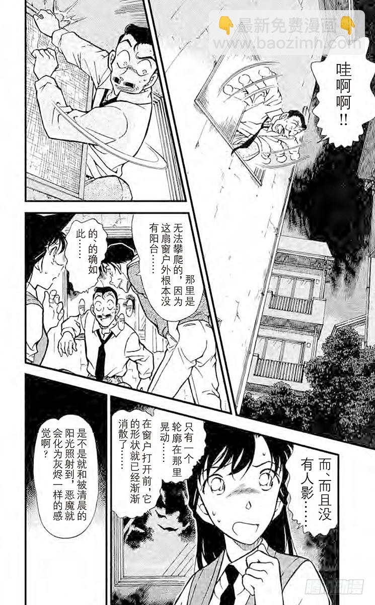 FILE.6 鬼屋之谜②3