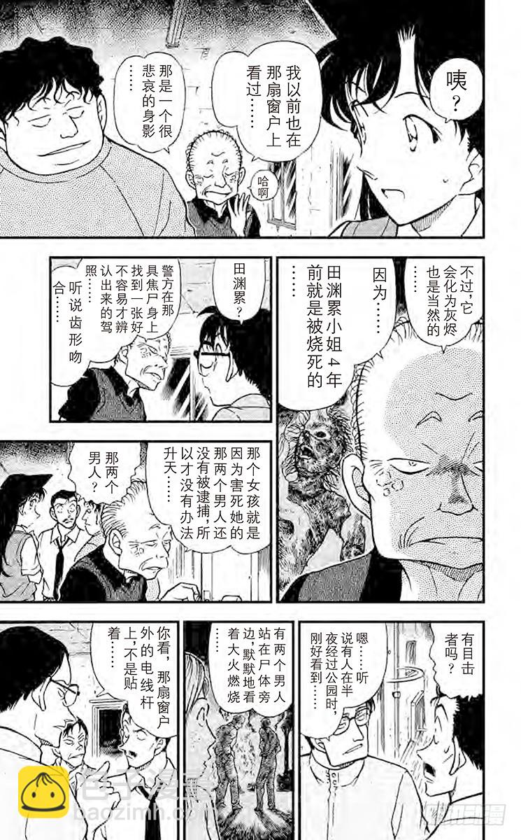 FILE.6 鬼屋之谜②4