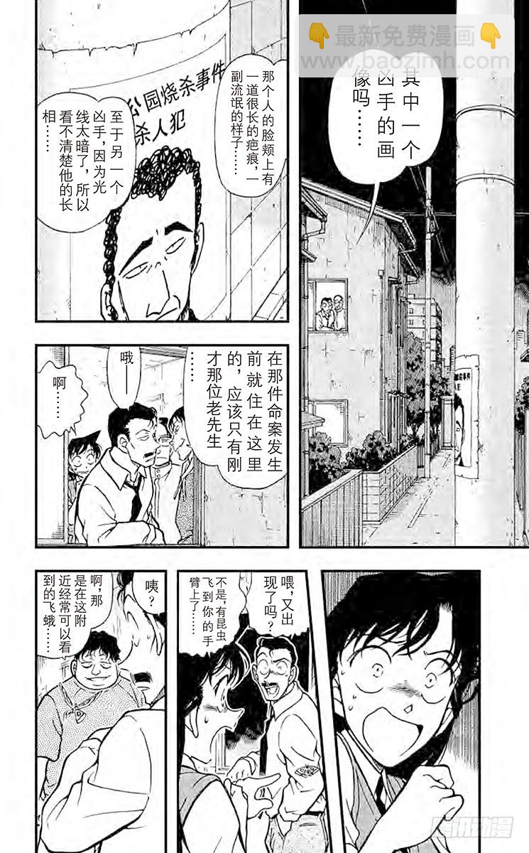 FILE.6 鬼屋之谜②5
