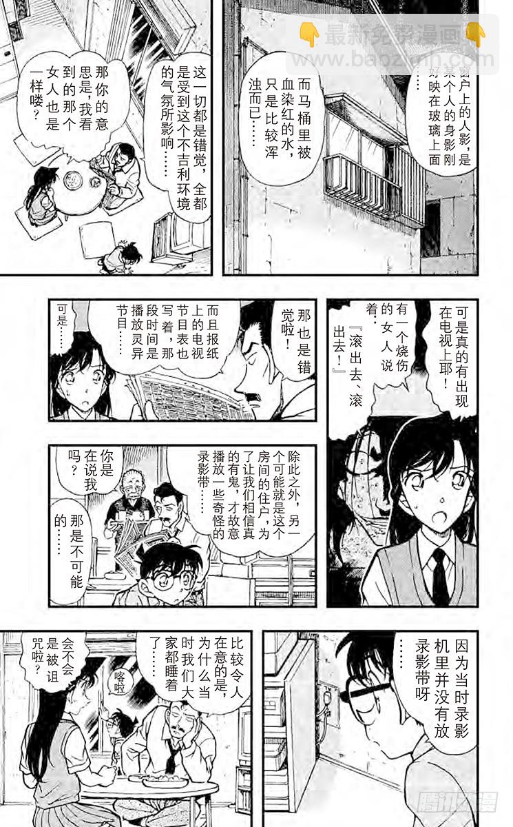FILE.6 鬼屋之谜②8