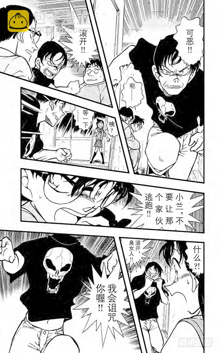 FILE.7 鬼屋之谜③14