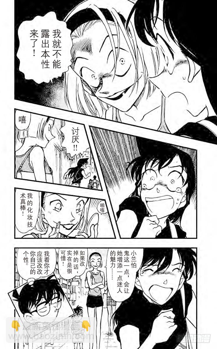 FILE.7 鬼屋之谜③17