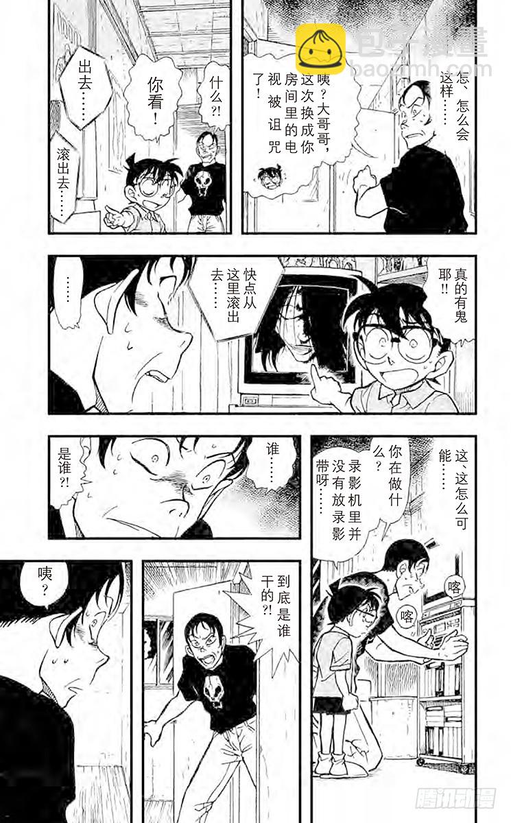 FILE.7 鬼屋之谜③4