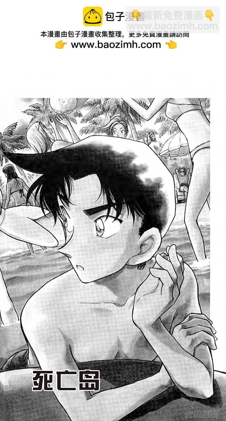 FILE.11 死亡岛1