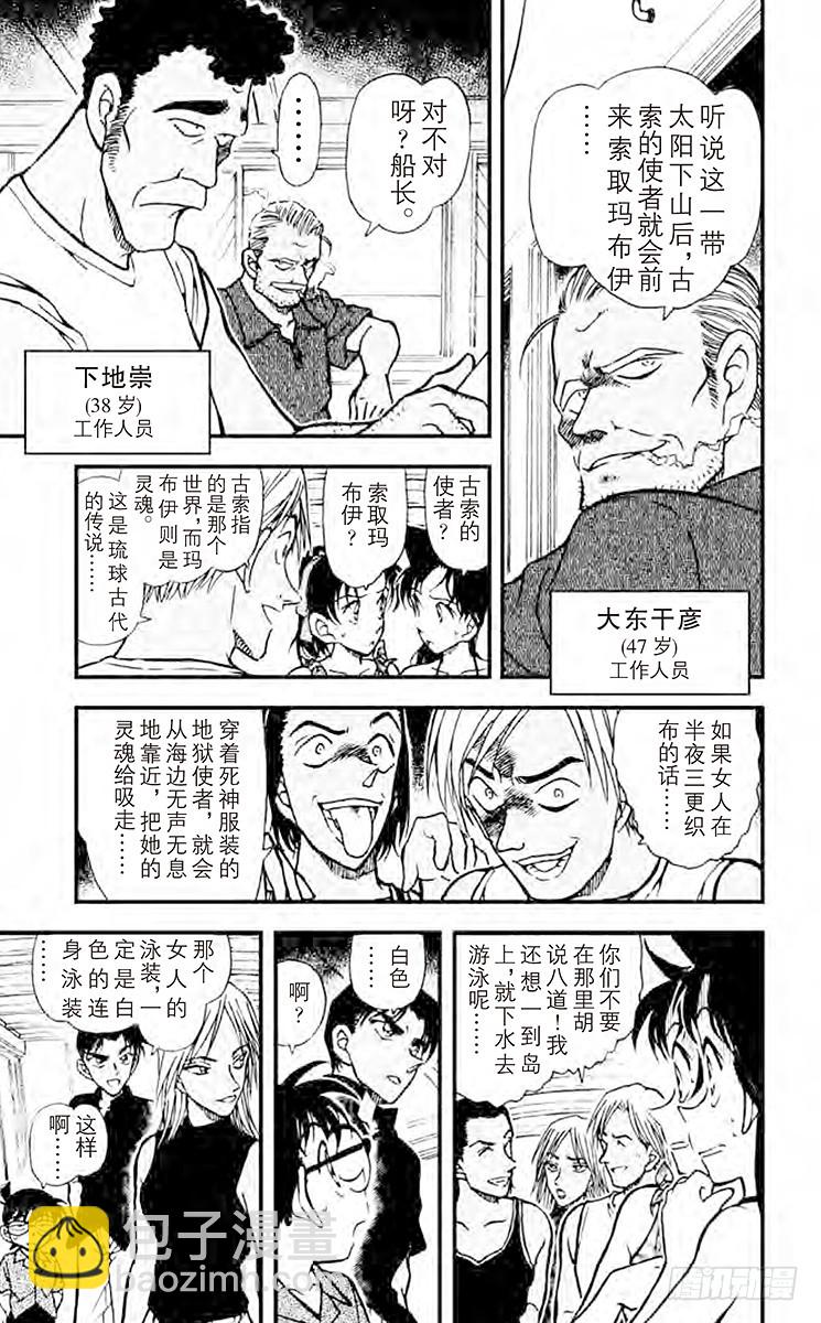 FILE.11 死亡岛10