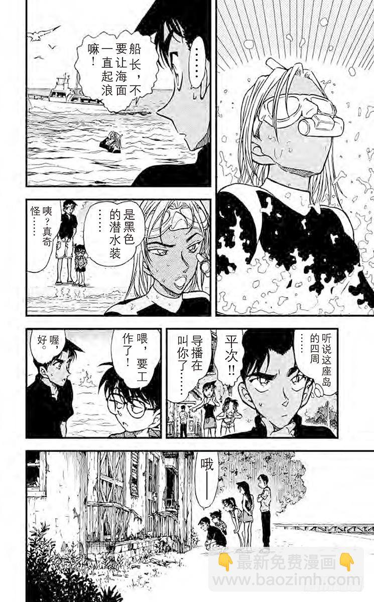 FILE.11 死亡岛11